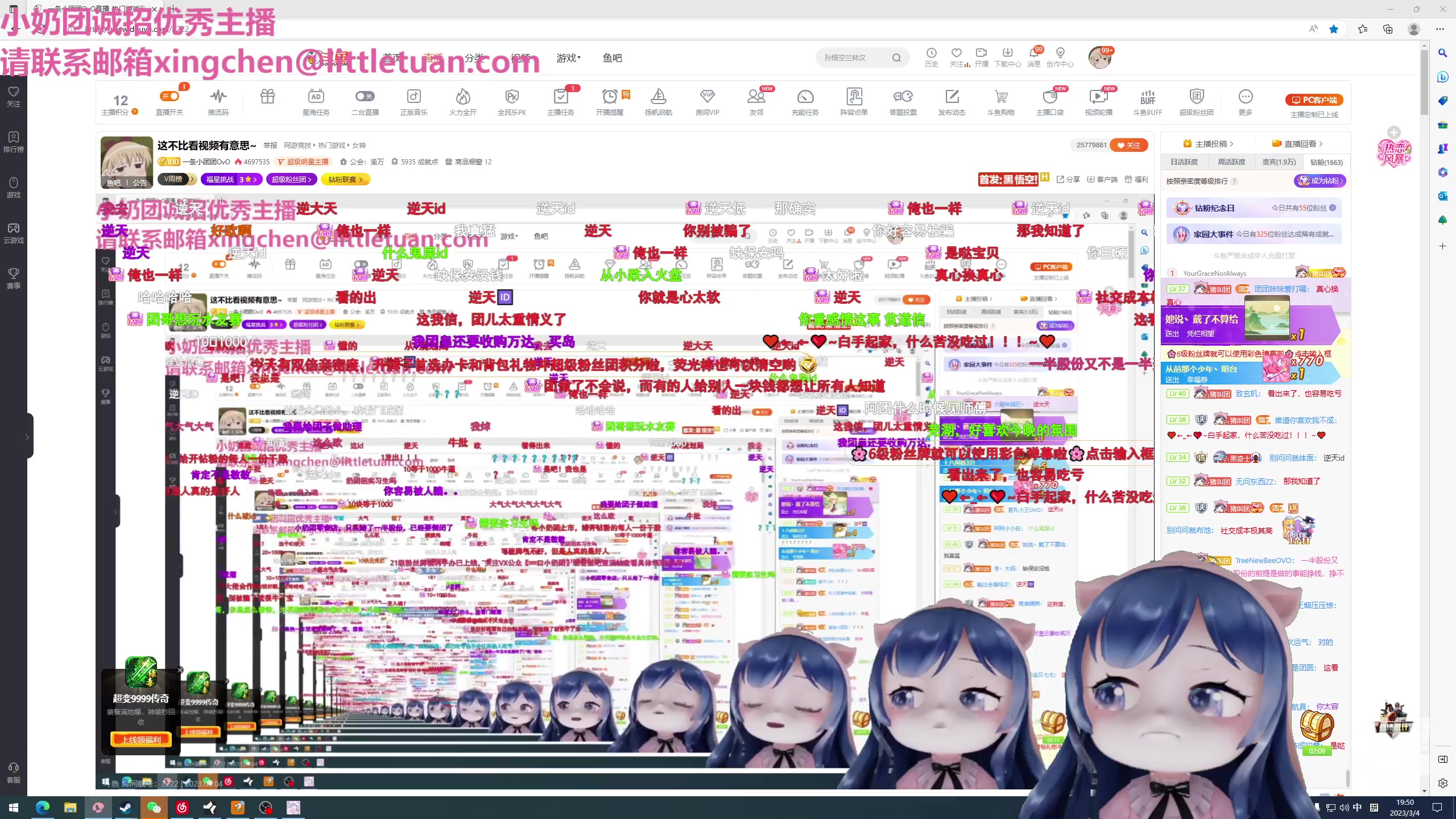 【2023-03-04 19点场】一条小团团OvO：这不比看视频有意思~