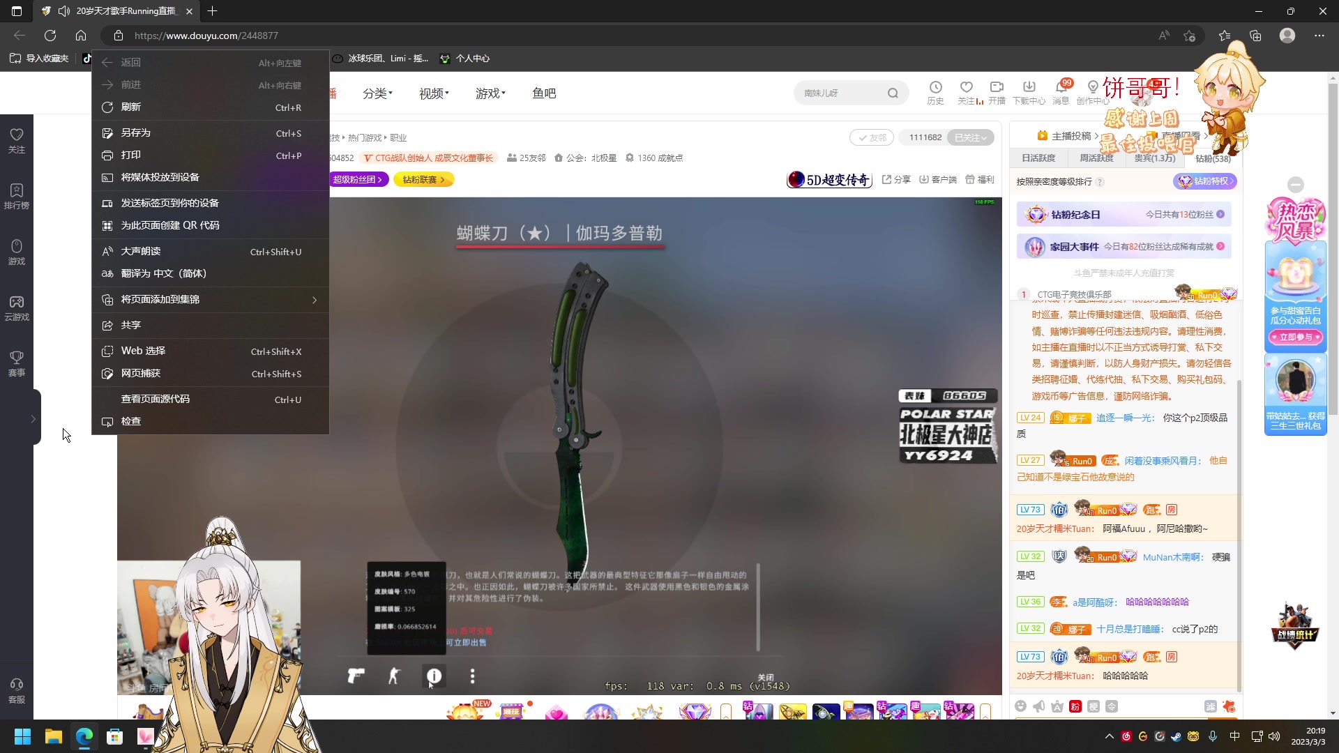 【2023-03-03 19点场】阿福Afuuu：小福茶馆，勤能补拙