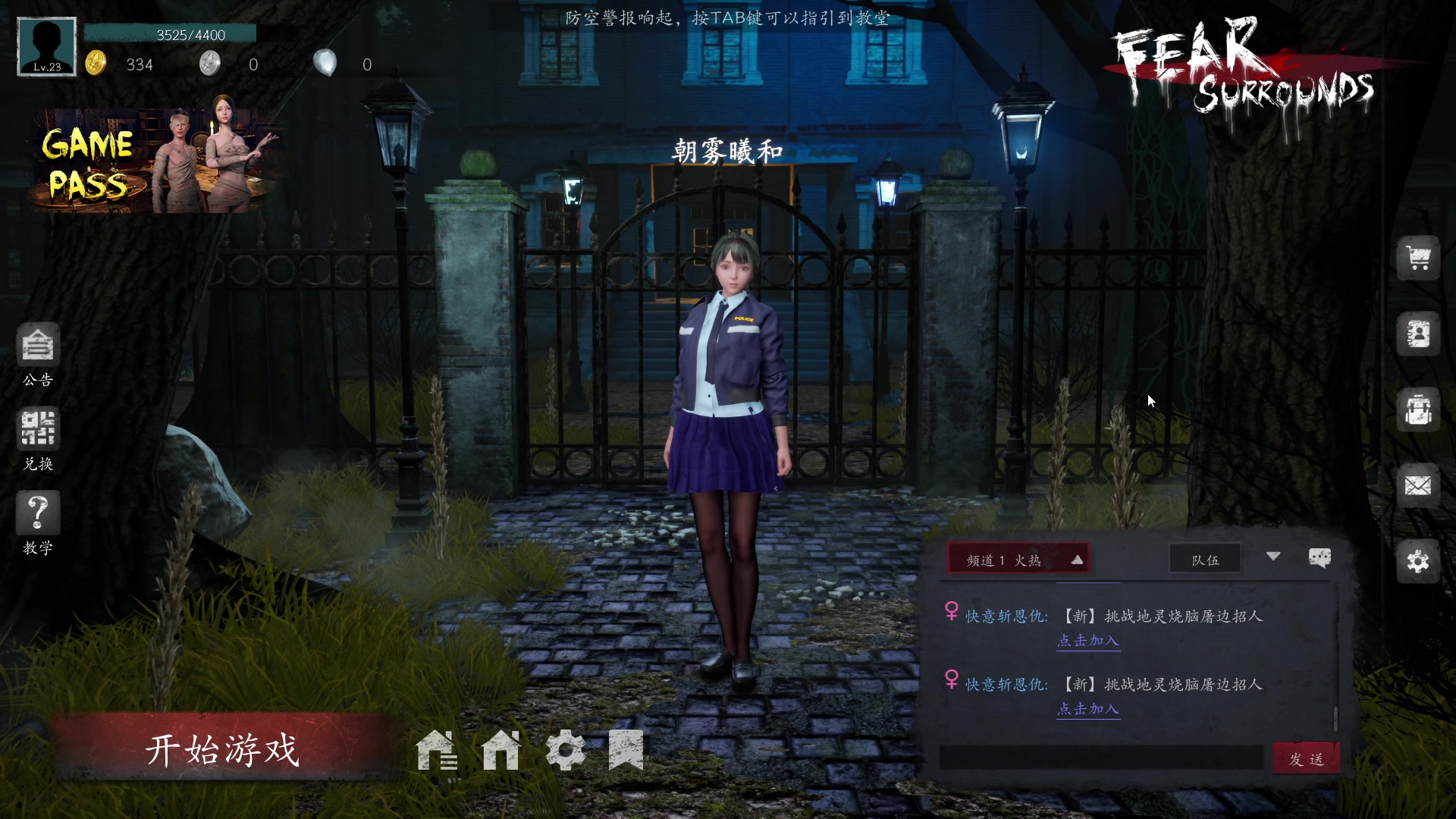 【2023-03-02 21点场】朝雾曦和：搞下恐惧，周四好