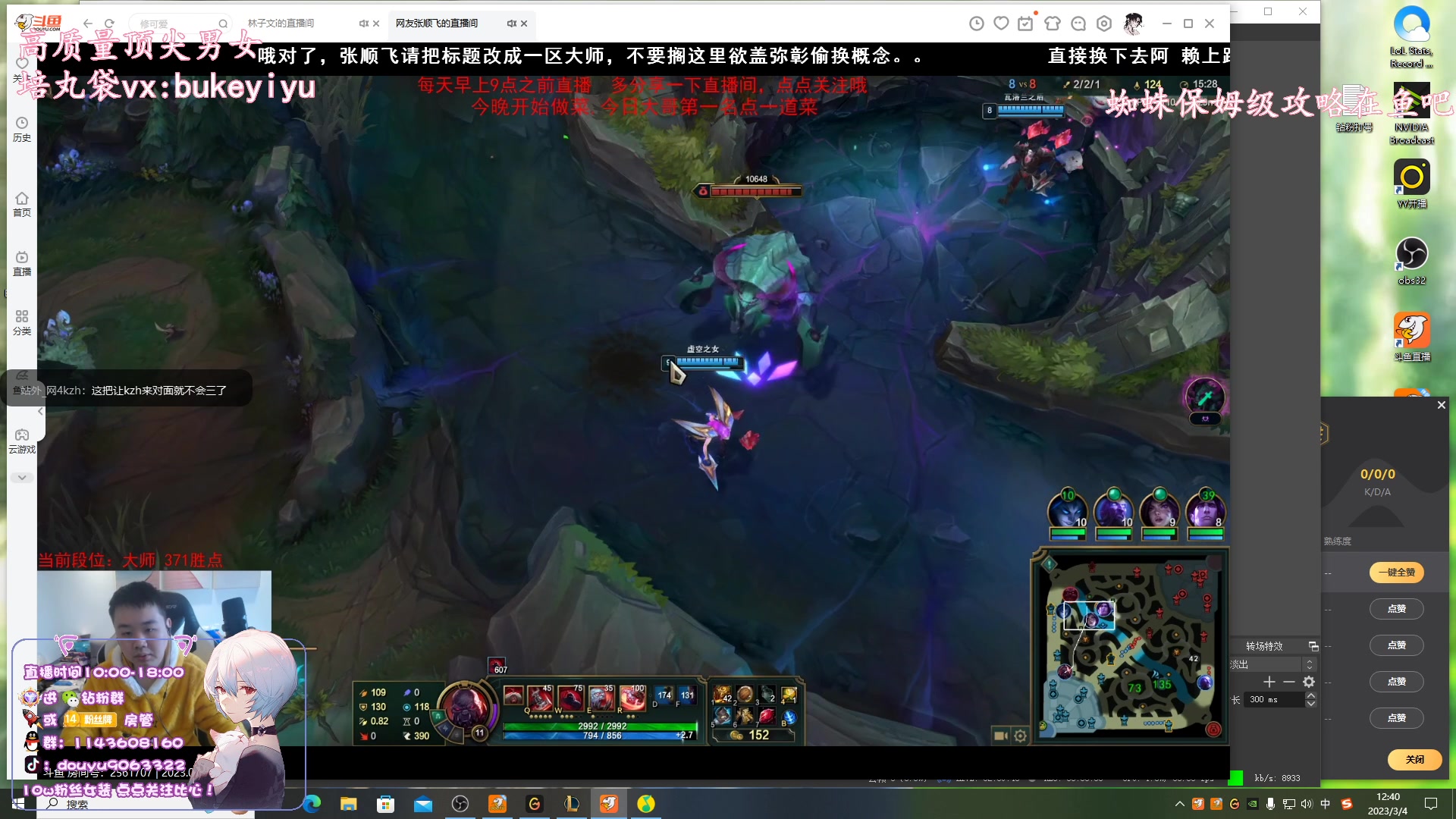 【2023-03-04 12点场】林子文i：国一猪，电刑蜘蛛大师教学！！