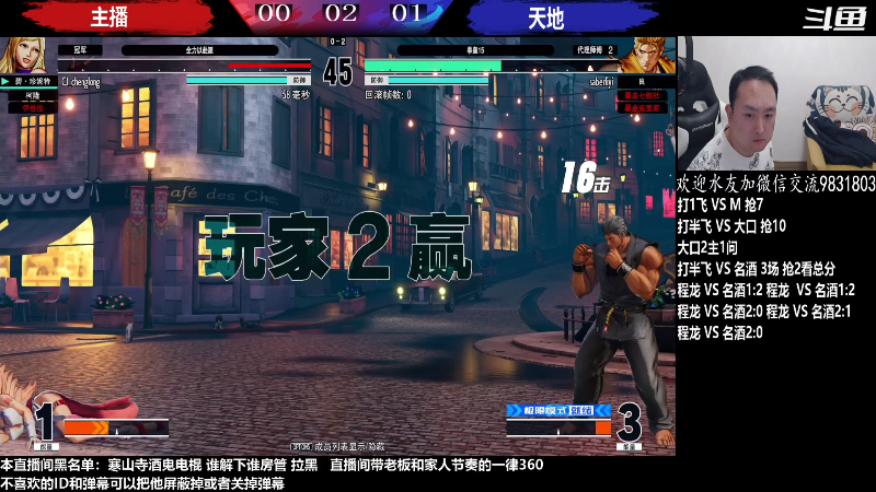 【格斗游戏】武汉程龙的精彩时刻 20230304 00点场