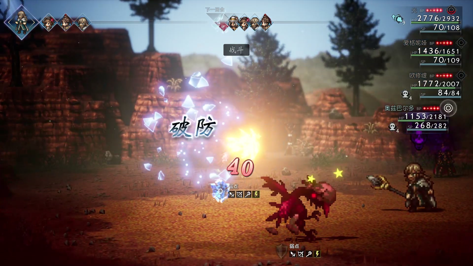 【2023-03-04 13点场】布鲁斯菲尔：还是八方旅人2好玩