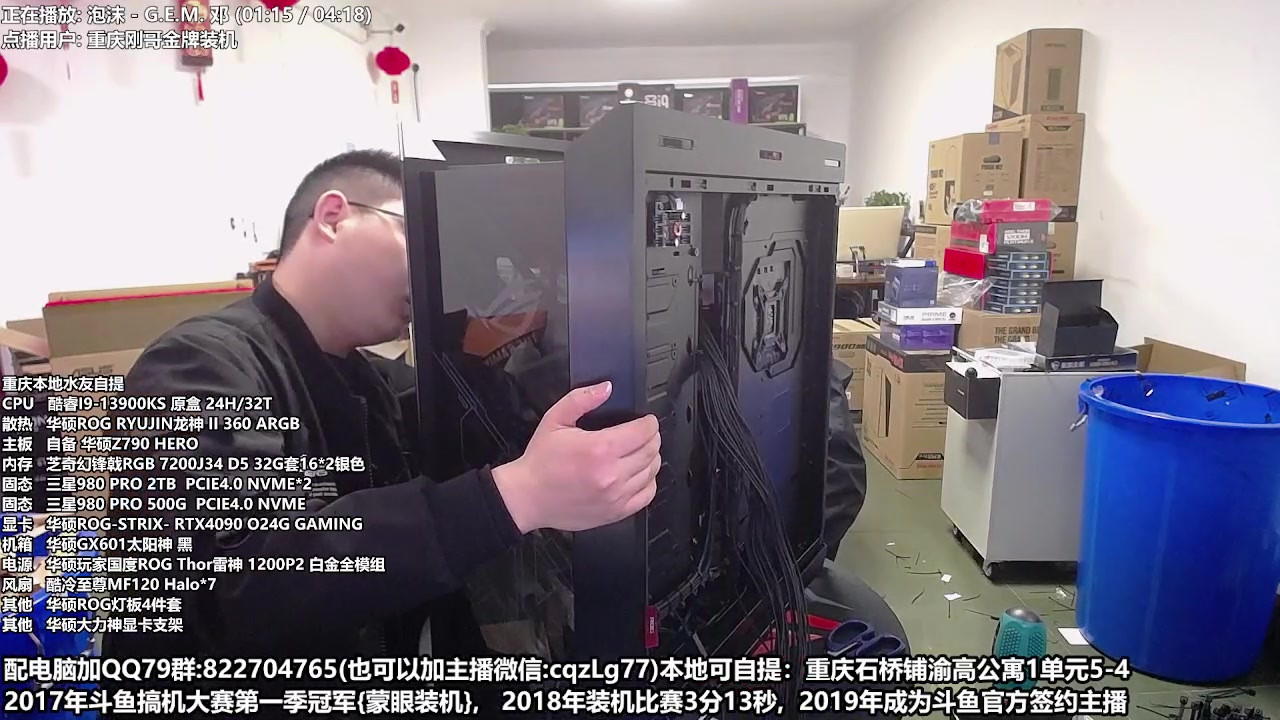 【2023-03-04 12点场】重庆刚哥金牌装机店：重庆刚哥 配电脑 女神节活动中