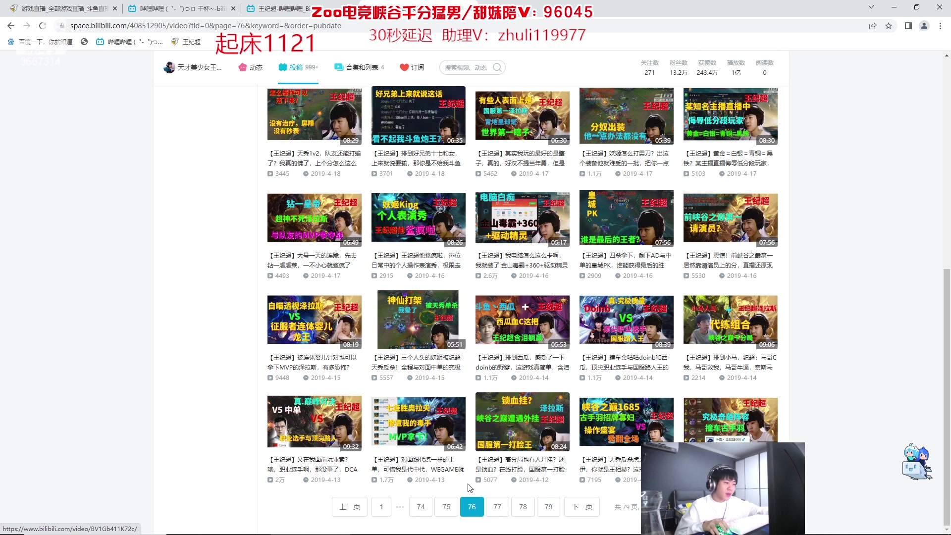 【2023-03-04 00点场】王纪超666：今天没有王将军，今天只有王纪超