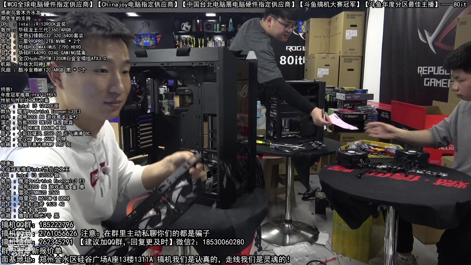【2023-03-04 21点场】80it电脑网：郑州80it：女神节电脑活动开启