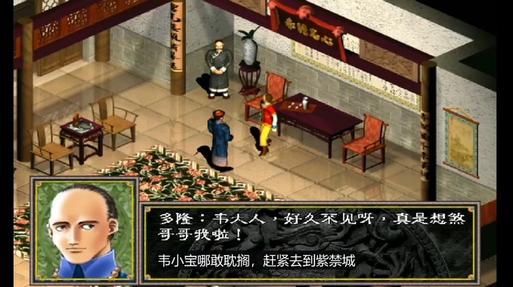 2023-03-03.【老孙聊游戏】九十年代末神奇的鹿鼎记！4CD夸张容量，却连盗版都热销！