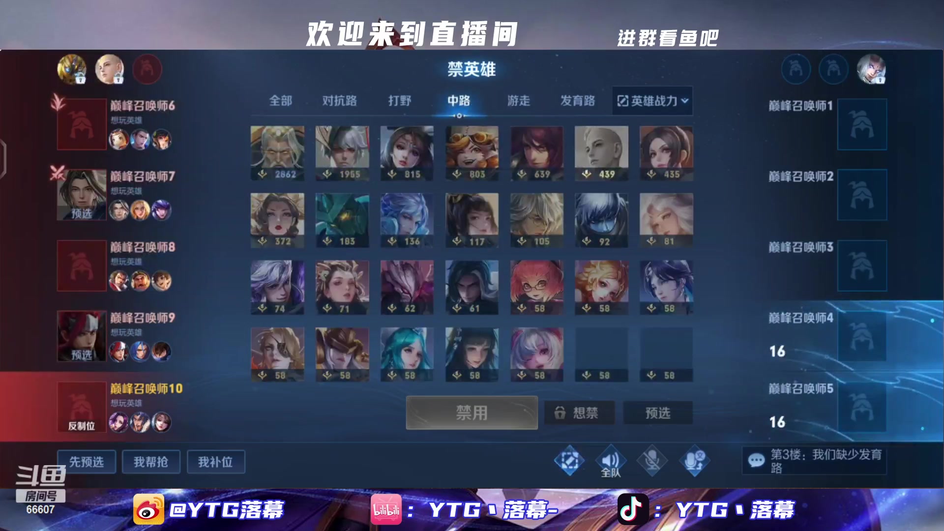 【2023-03-03 20点场】YTG丶落幕：巅峰挑战赛开冲