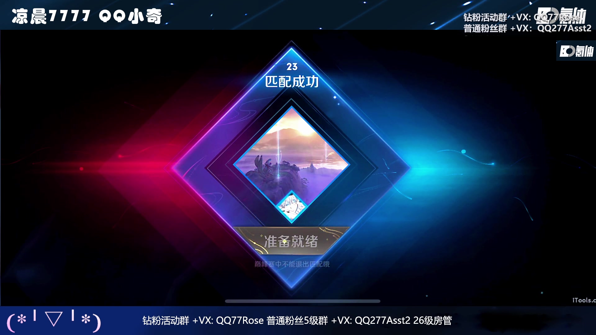 【2023-03-04 18点场】凉晨7777：三年之期已到，QQ小奇回来了