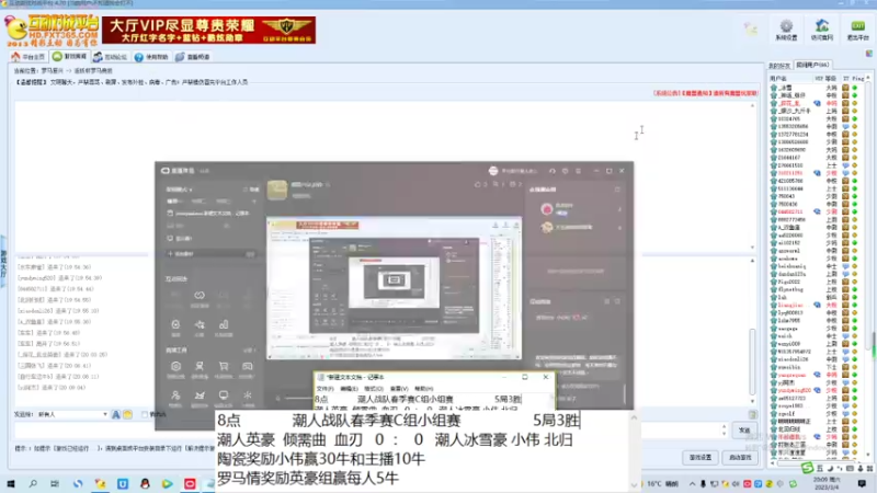 潮人英豪  倾需曲  血刃   3 ：  2   潮人冰雪豪 小伟 北归