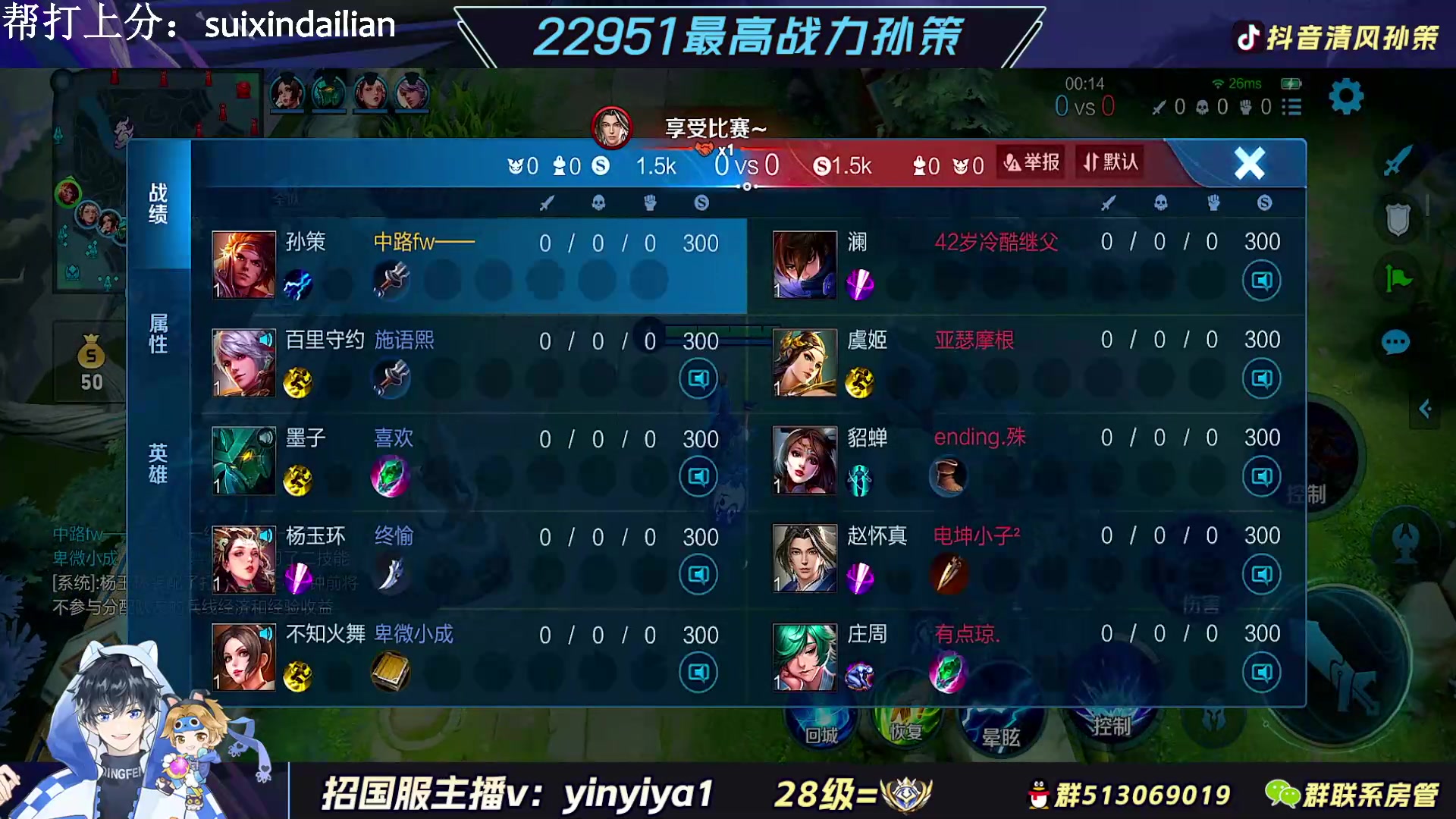 【2023-03-04 12点场】清风孙策：最菜孙策 努力变强！