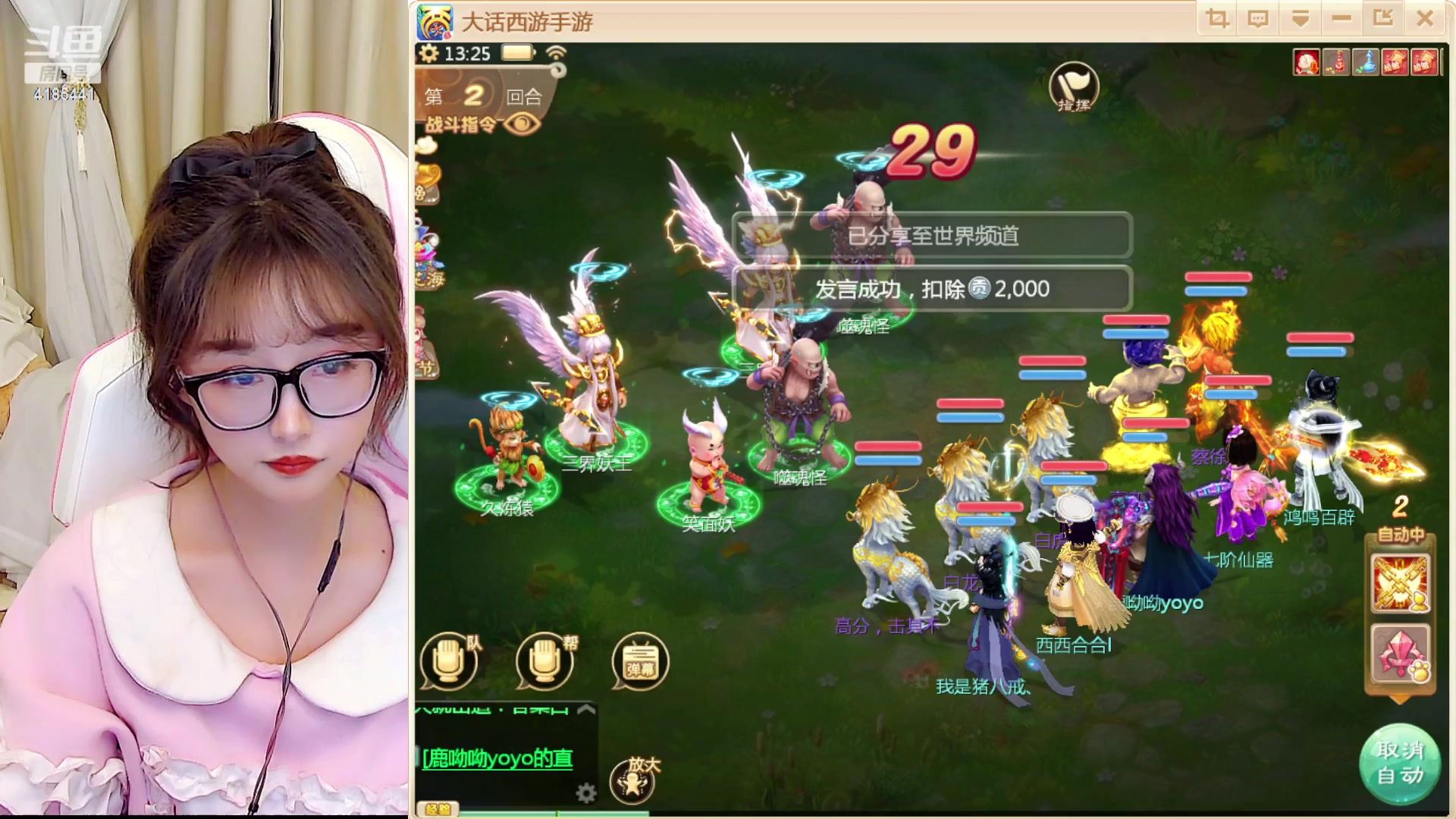 【2023-03-04 12点场】鹿呦呦yoyo：上班快乐呀~~