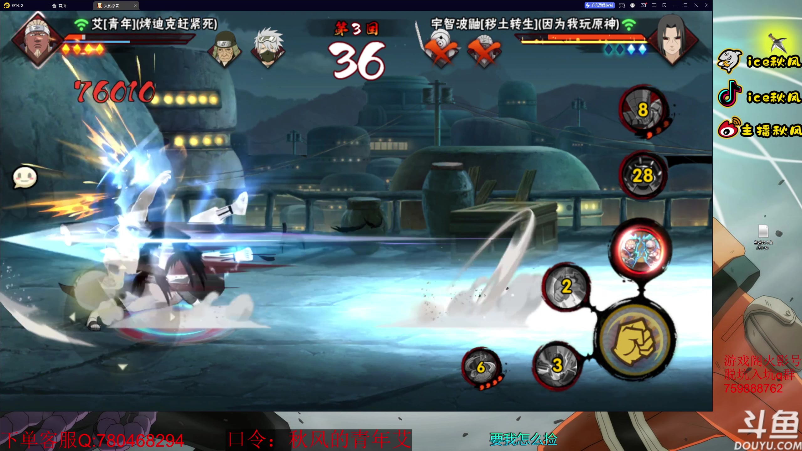 【2023-03-04 18点场】ice秋风：青年雷影艾高招A登场！