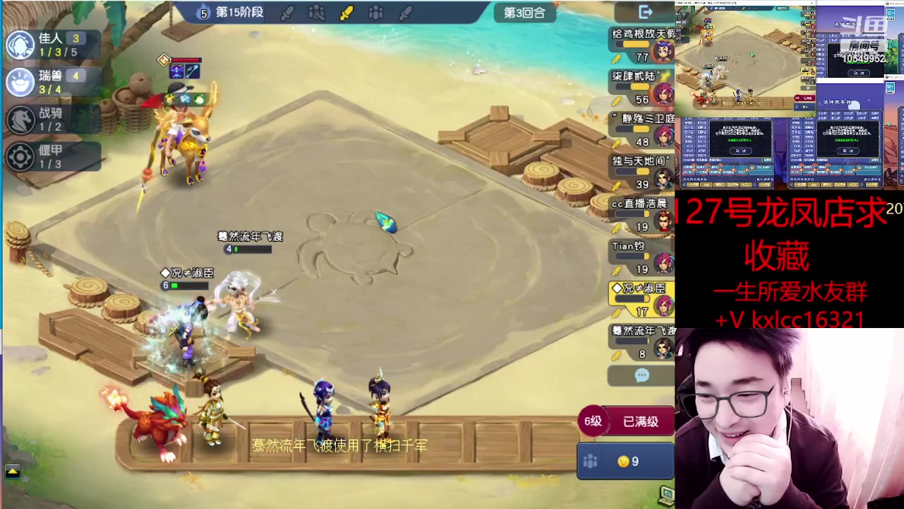 【2023-03-04 13点场】梦幻夫妻胖子：一生所爱今晚清本