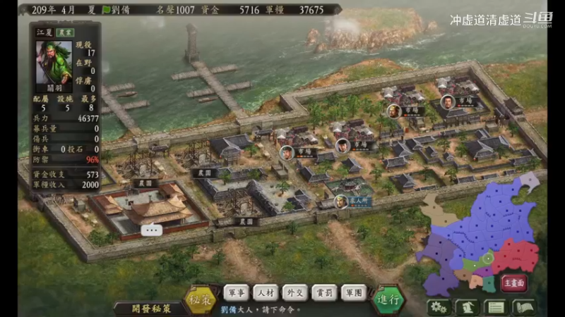 刘备，关羽带队在江夏大战曹操大军