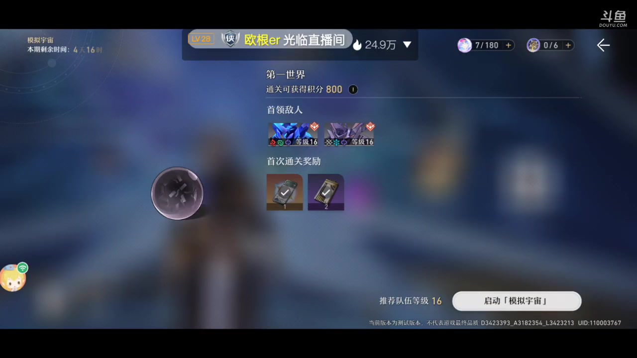 【2023-03-01 10点场】龙桑灬：星铁手机端开摆中~龙桑的自闭小屋