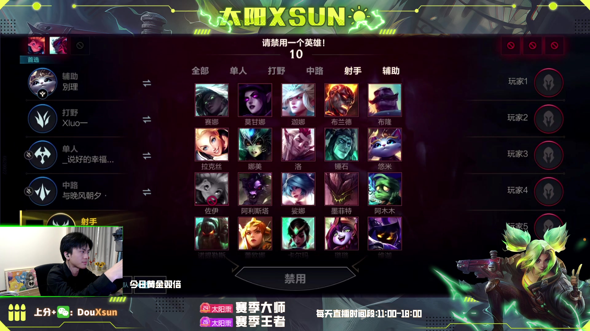 【2023-03-04 16点场】太阳Xsun：☀最滑ad教学*今天特认真