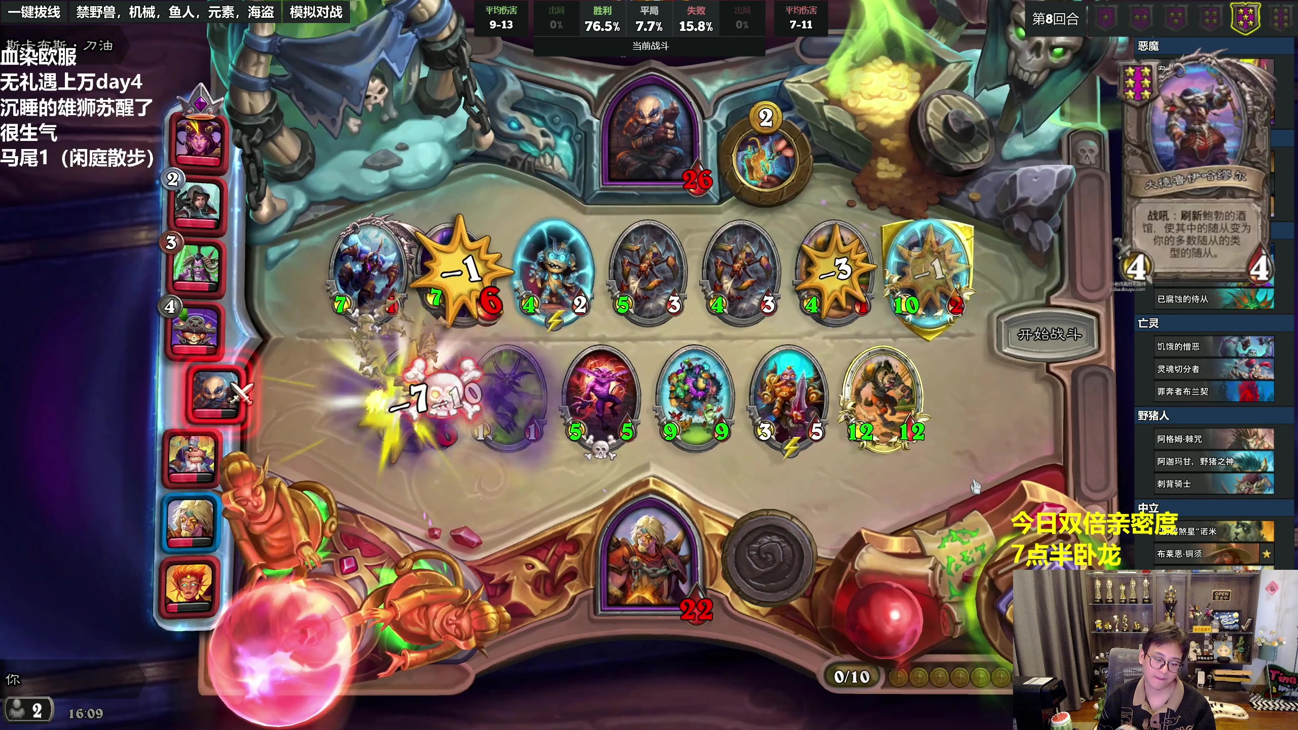 【2023-03-04 15点场】衣锦夜行：最爱的大德鲁伊他回来了！我无敌了