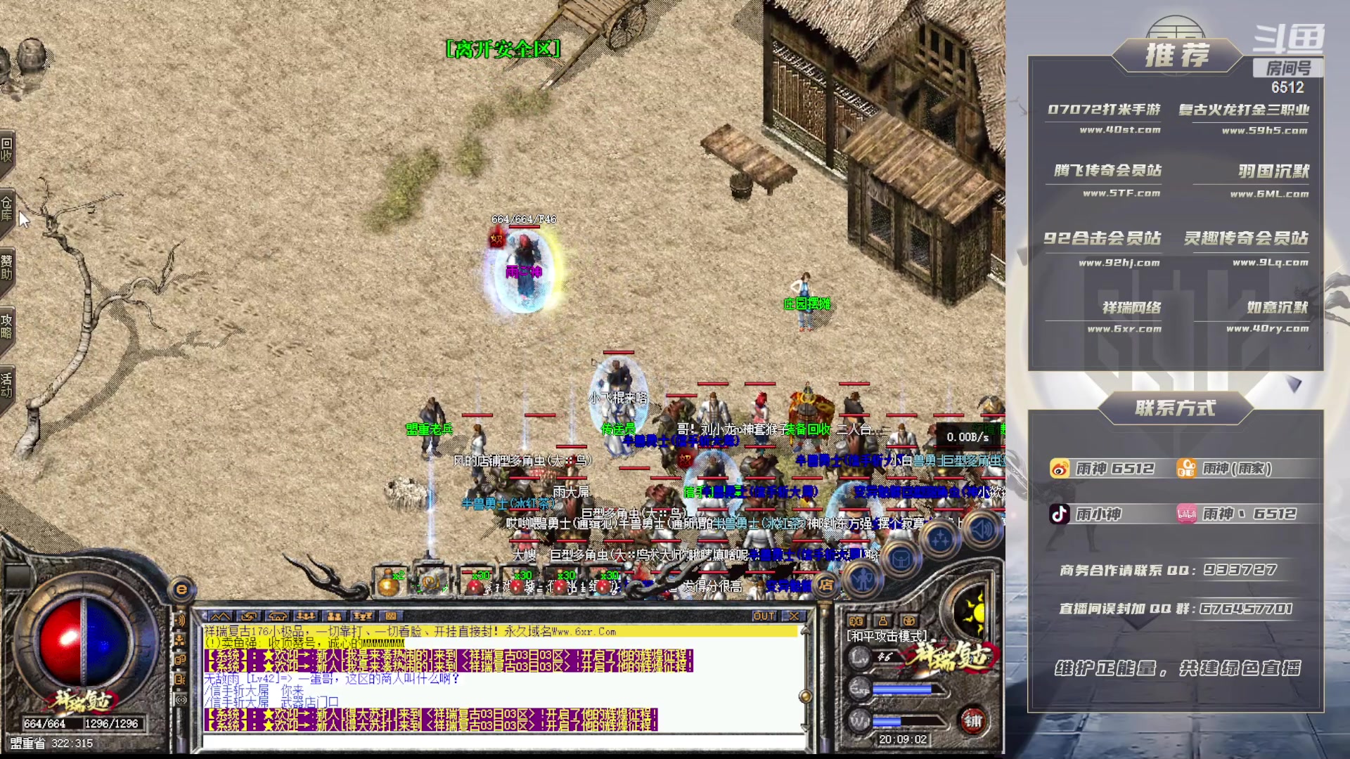 【2023-03-04 19点场】雨神丶：今晚6xr祥瑞见！