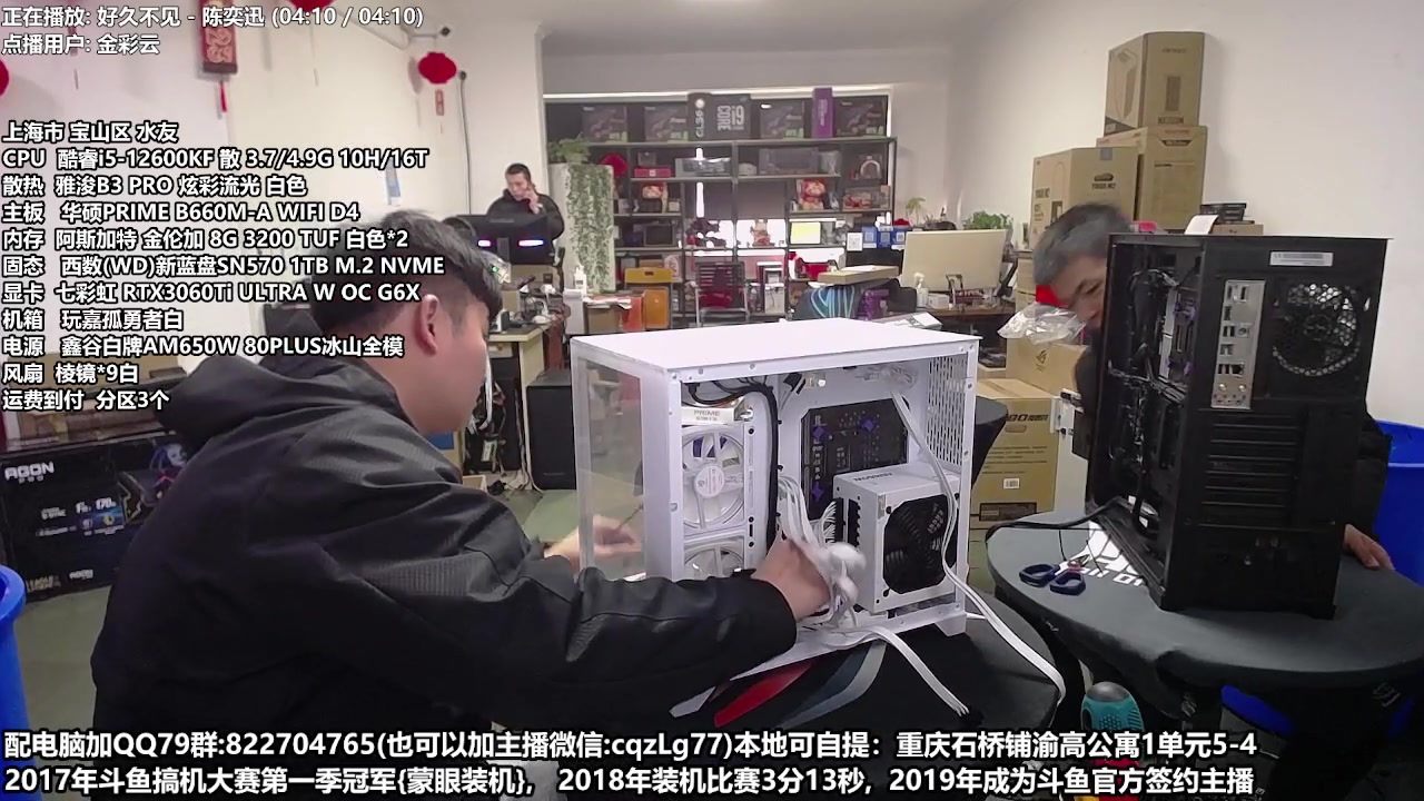 【2023-03-03 16点场】重庆刚哥金牌装机店：重庆刚哥 配电脑 女神节活动中
