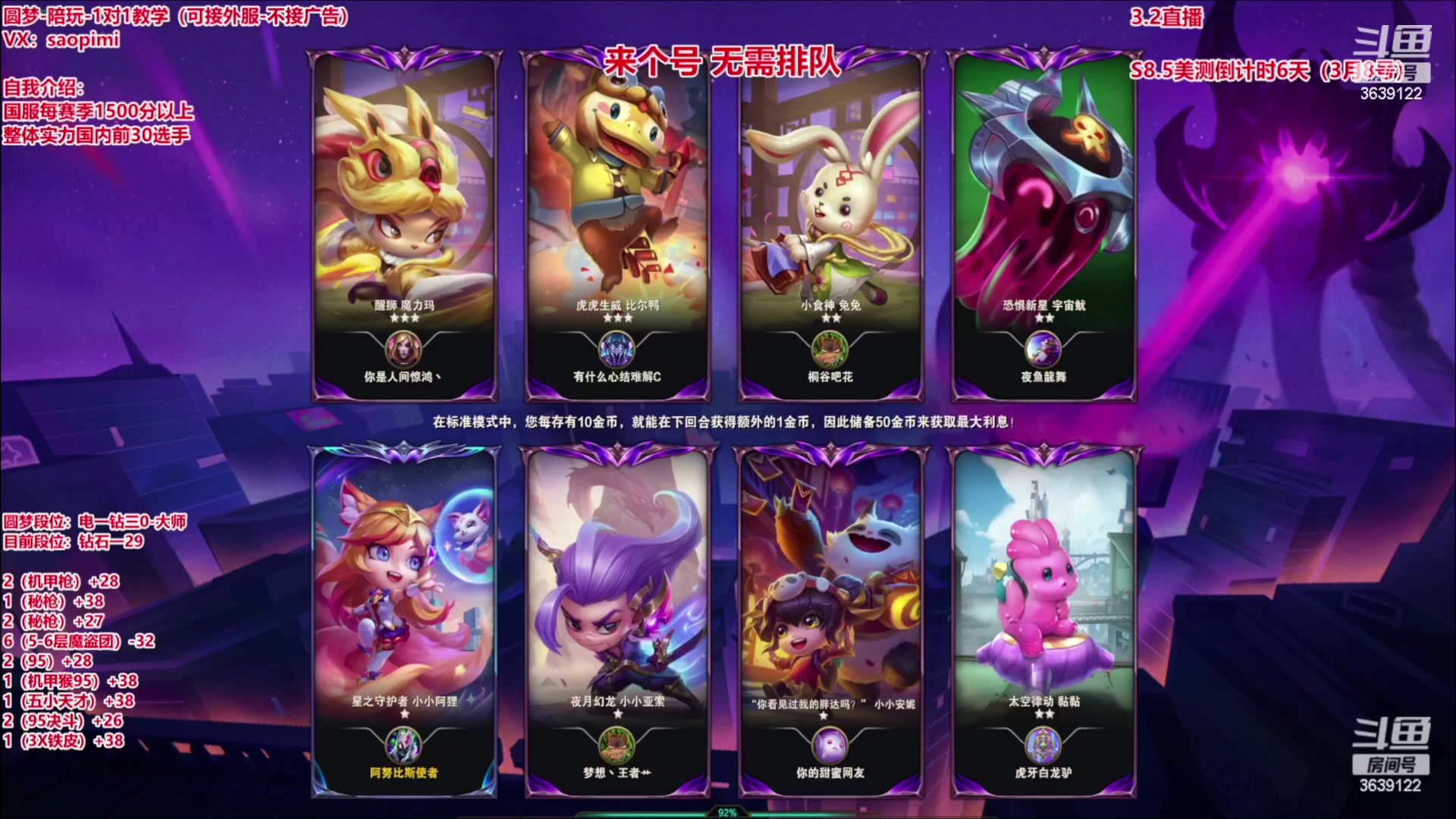 【2023-03-04 01点场】骚皮迷呀：圆梦之王：秒上号