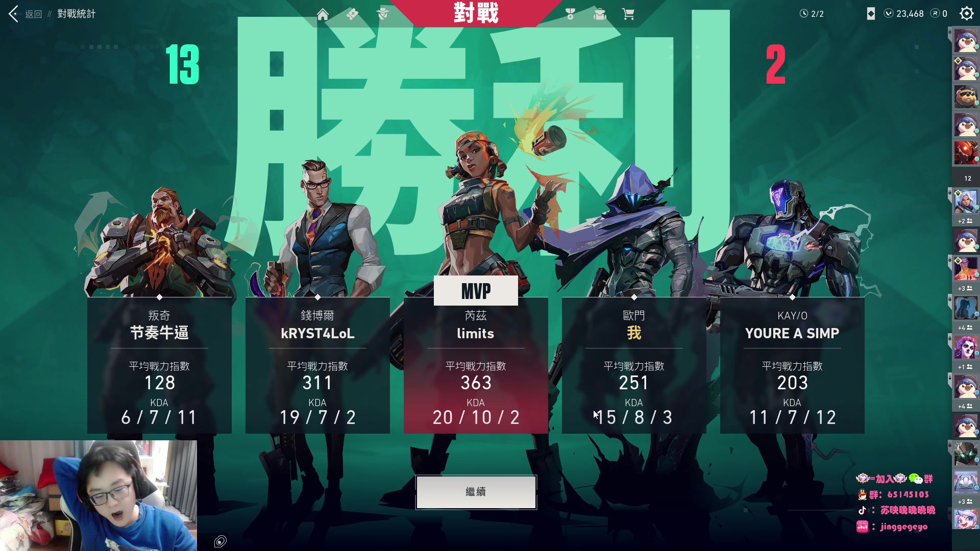 【2023-03-03 22点场】Jing靖哥哥：我龙城靖少你又是谁啊？