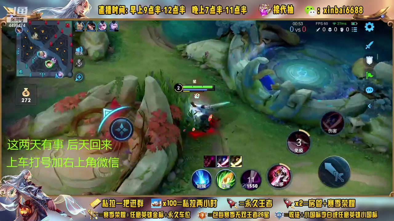 【2023-03-04 00点场】信白丶李白导师：国服李白带粉 有车位