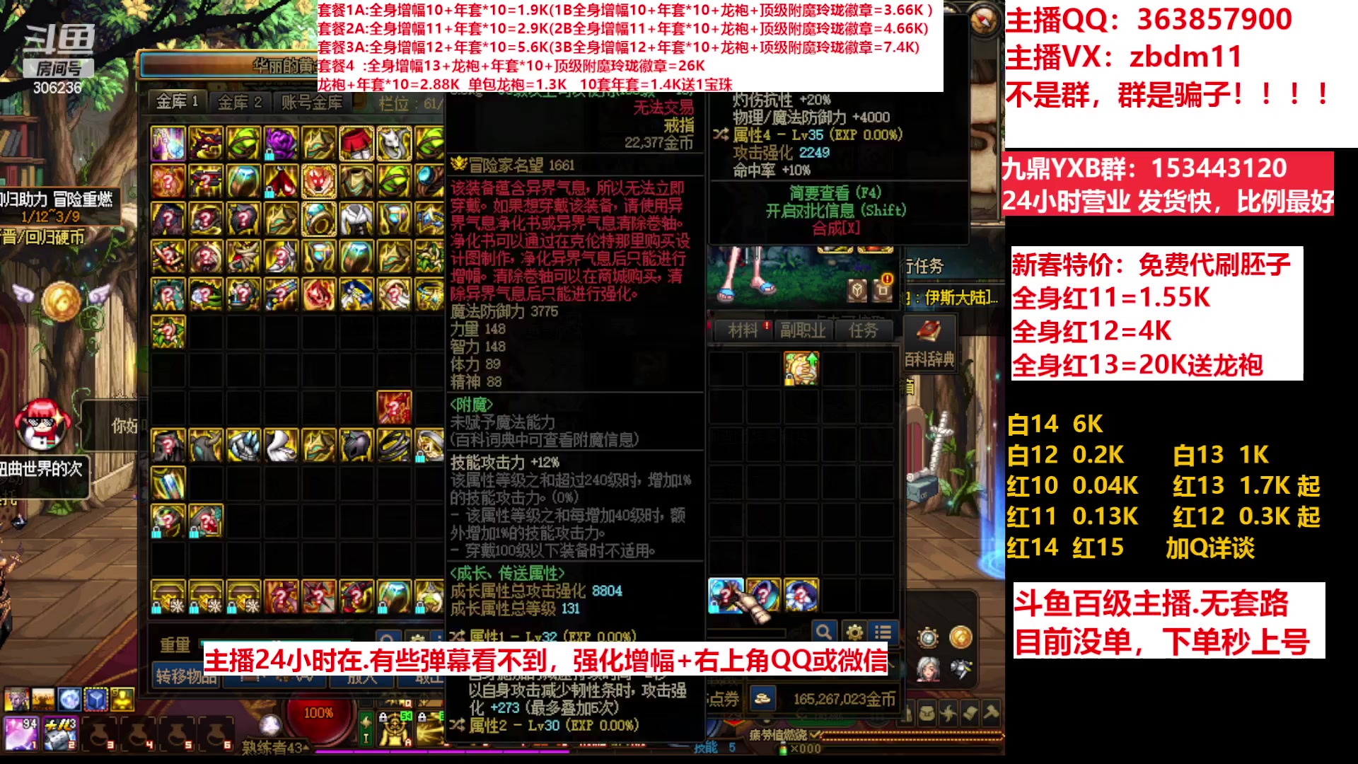 【2023-03-04 19点场】主播东门：东门：增幅强化套餐礼包