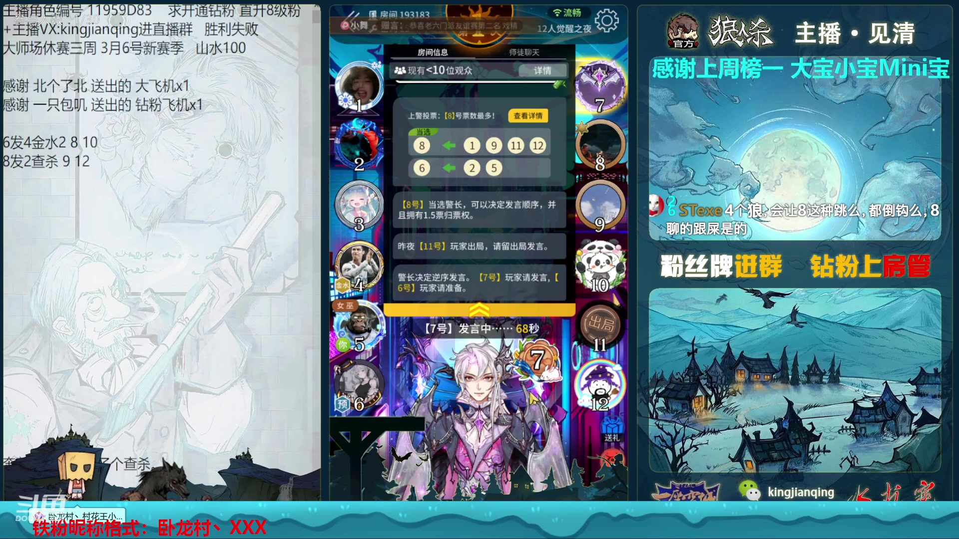 【2023-03-03 21点场】见清king：听说有人明天休息~