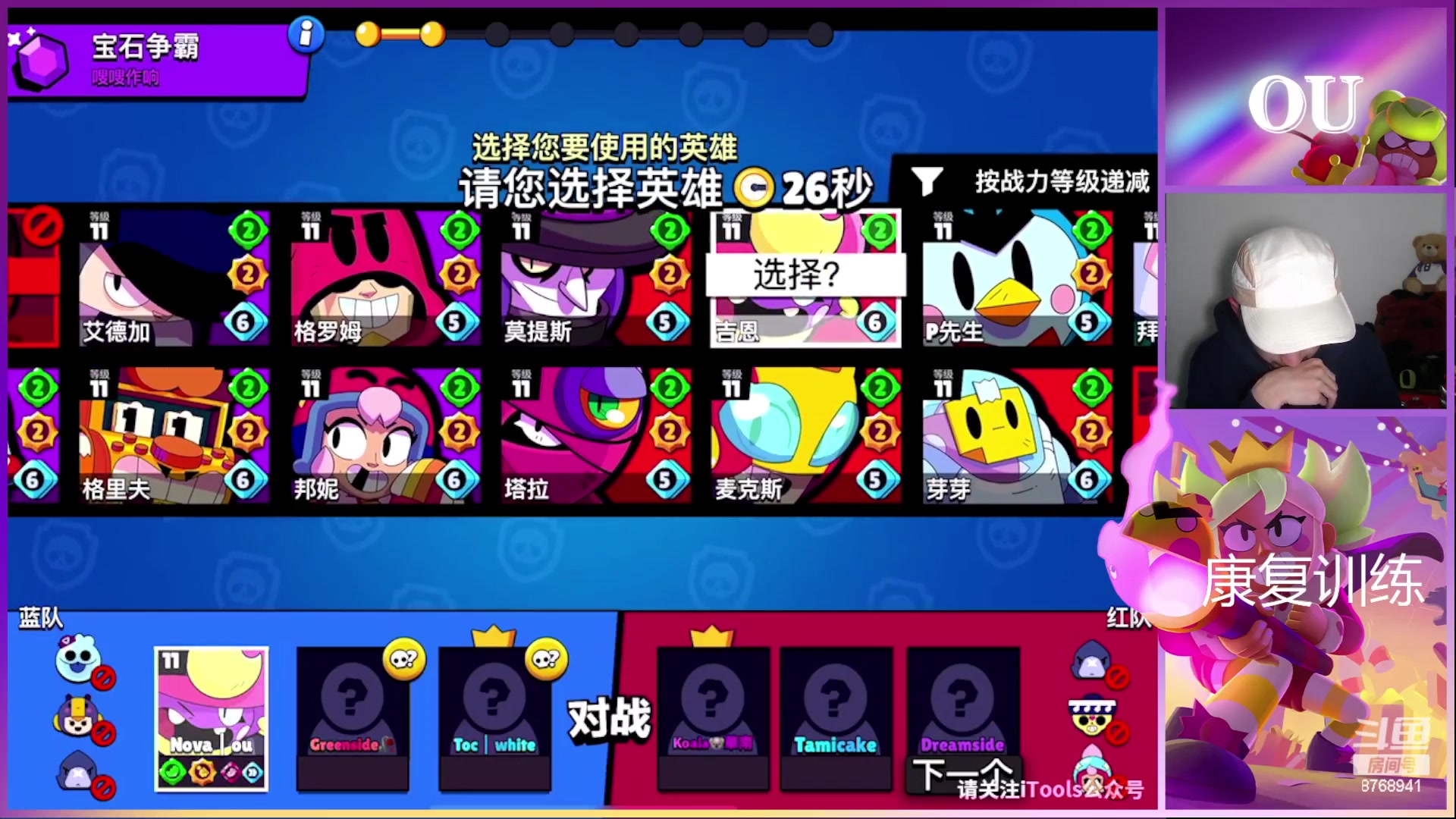 【2023-03-03 23点场】OU小鸥：播播播播播播 8768941