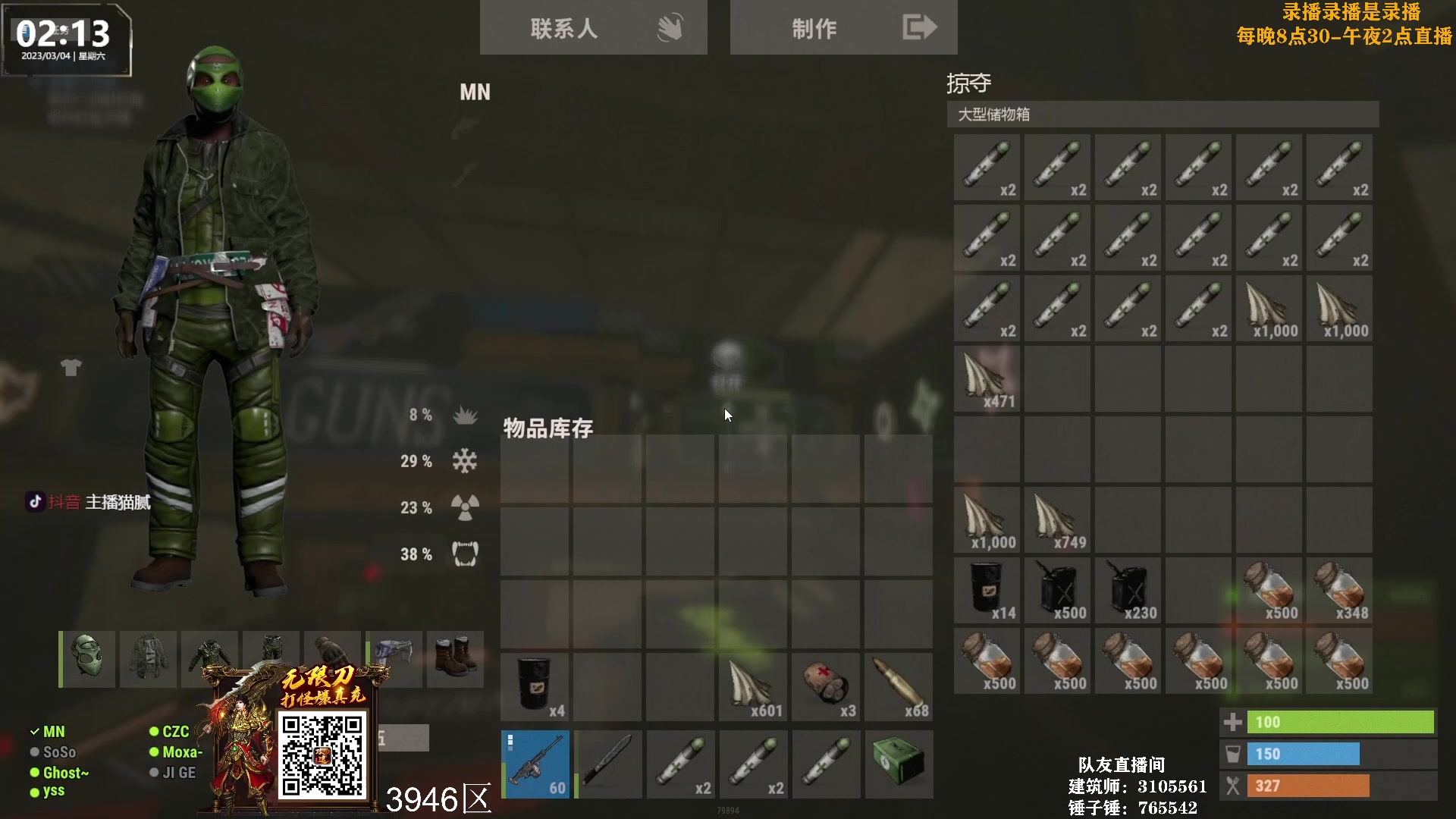 【2023-03-04 09点场】Happy丨猫腻：【猫腻】周五午夜3点开荒