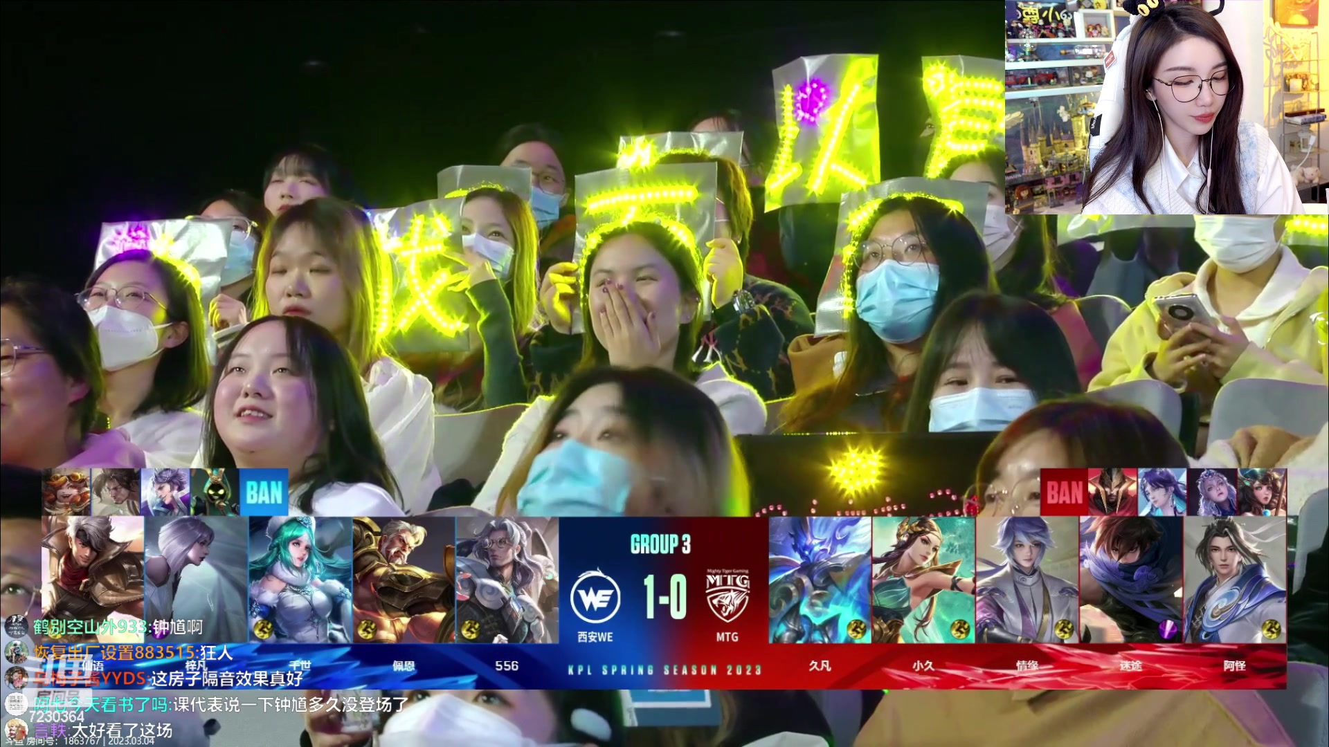 【2023-03-04 15点场】解说小鹿呀：比赛：WE vs MTG