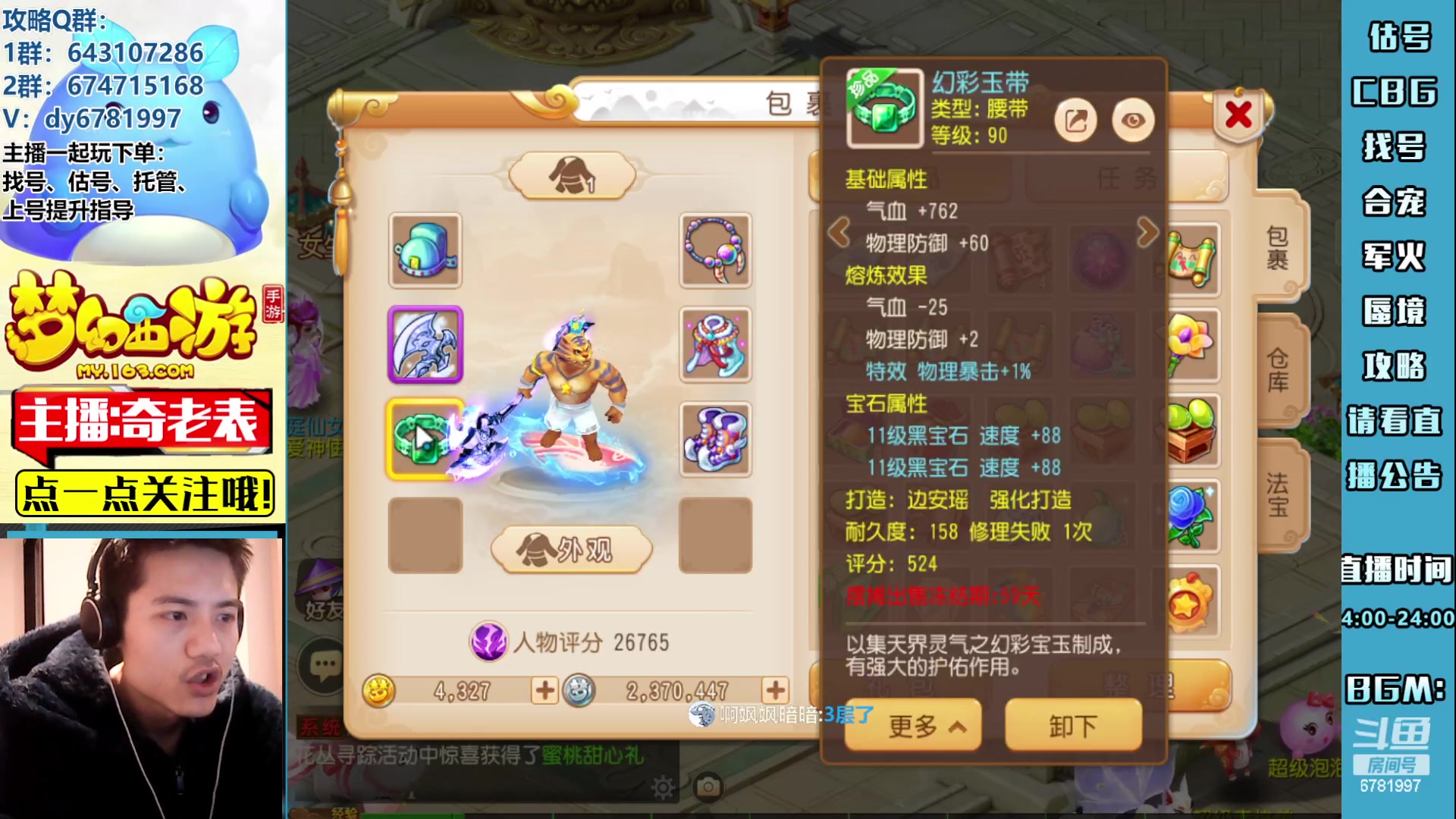 【2023-03-04 18点场】烟鬼奇老表：造梦者的老表！