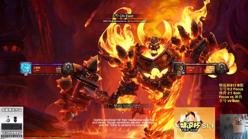 【TED出品】特逗杯S13 B组胜决 Focus vs 冰兽 教学局来了