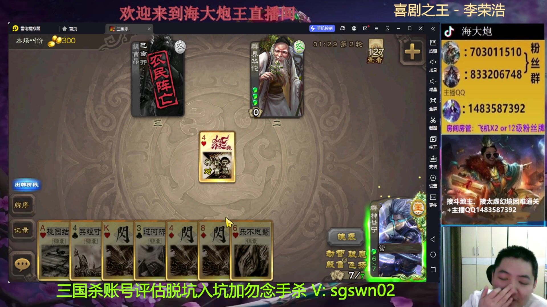 【2023-03-03 20点场】海大炮王o：玩玩谋黄盖和谋周瑜