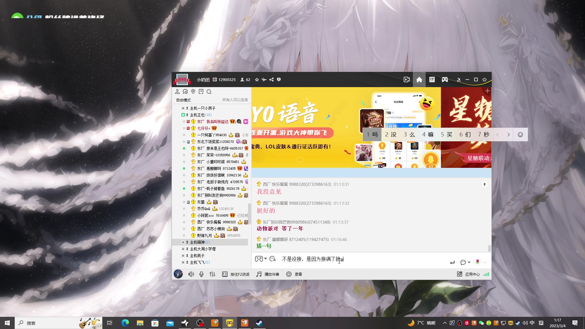 【2023-03-04 00点场】野猪九月：【小奶团】奶团姜云升