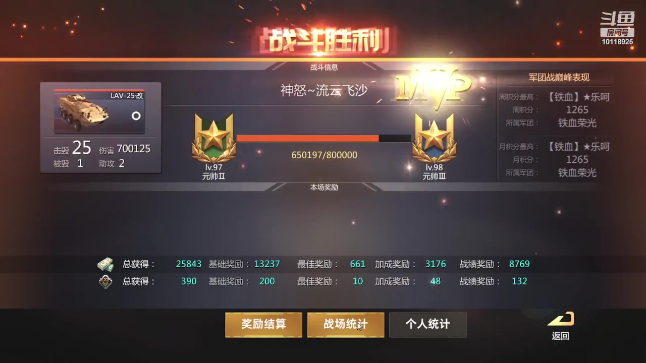 【2023-03-04 20点场】神怒流云飞沙：流云飞沙的直播间