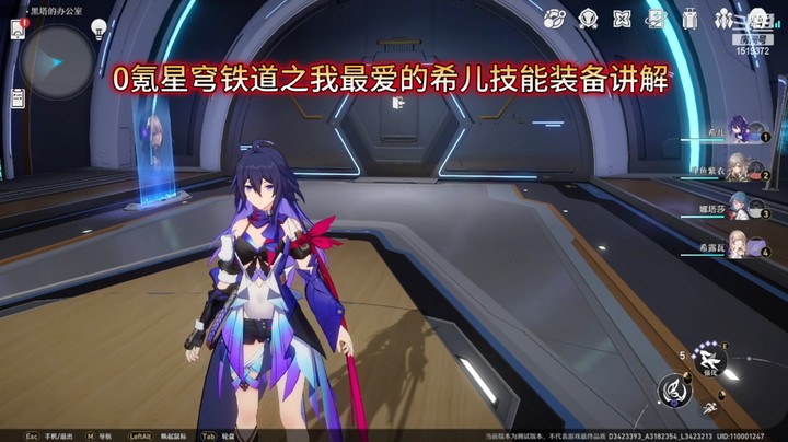 0氪星穹铁道之我最爱的希儿技能装备讲解