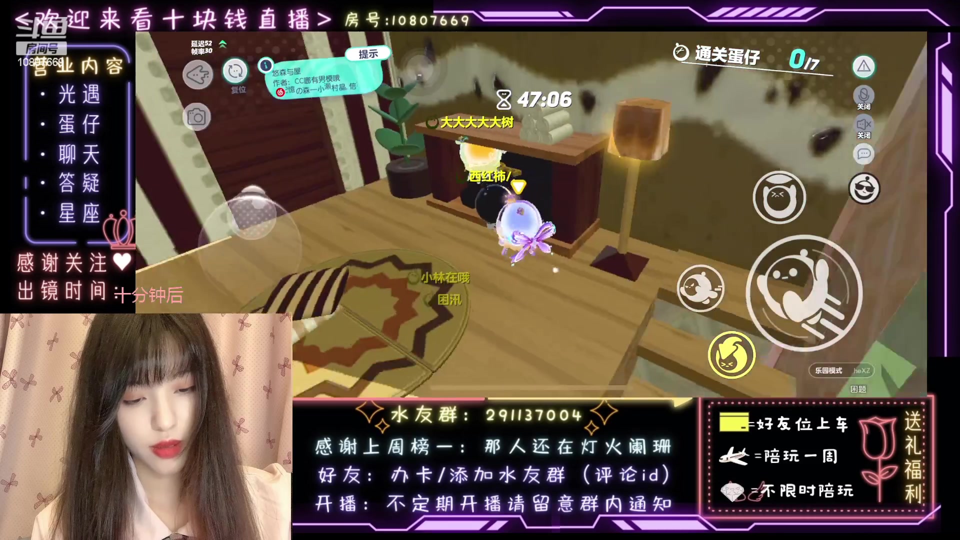 【2023-03-03 23点场】光遇十元梨美：搞点菜蛋778~上车和姐姐一起玩