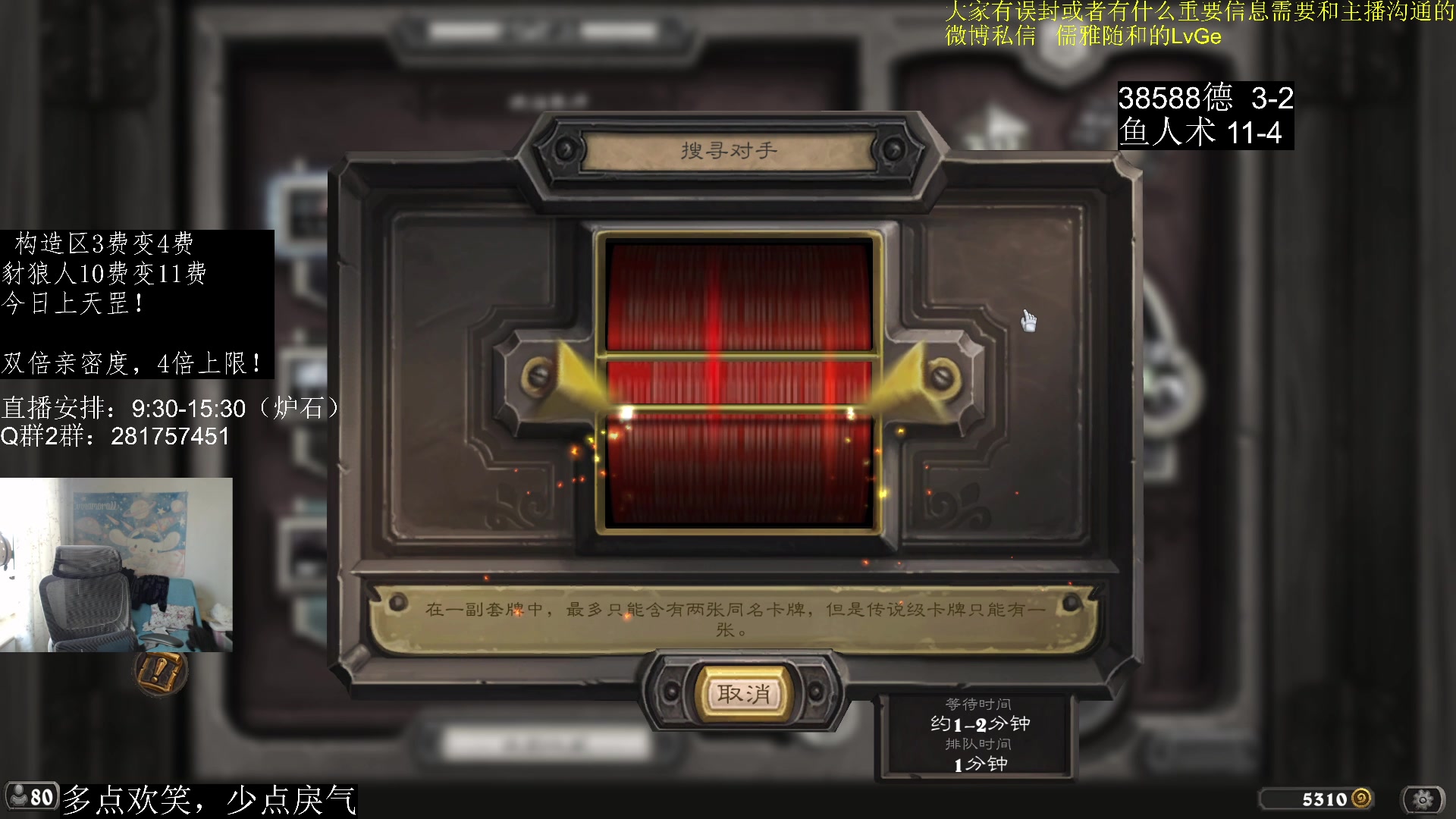 【2023-03-04 11点场】驴鸽LvGe：周末快乐！双倍亲密度，4倍上限！周末快乐