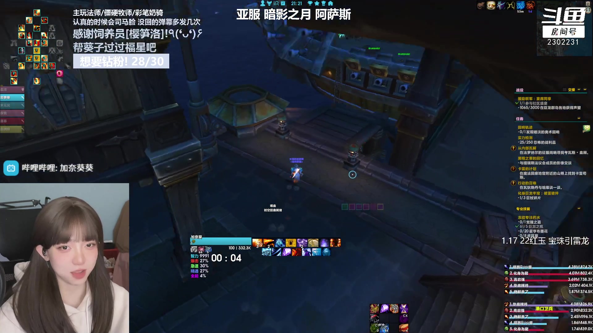 【2023-03-03 20点场】加奈葵：葵葵子:不会玩法师