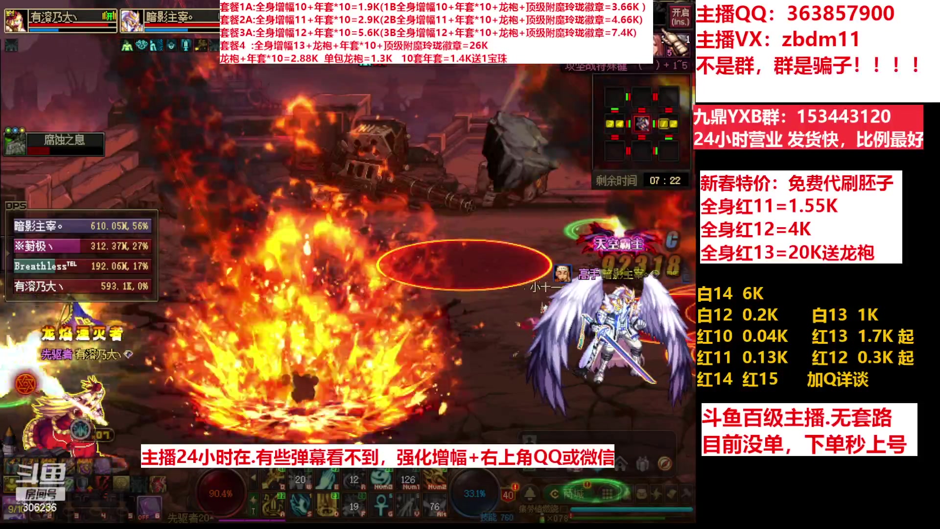 【2023-03-04 05点场】主播东门：东门：增幅强化套餐礼包