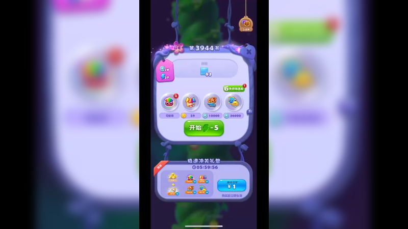 开心消消乐3945关