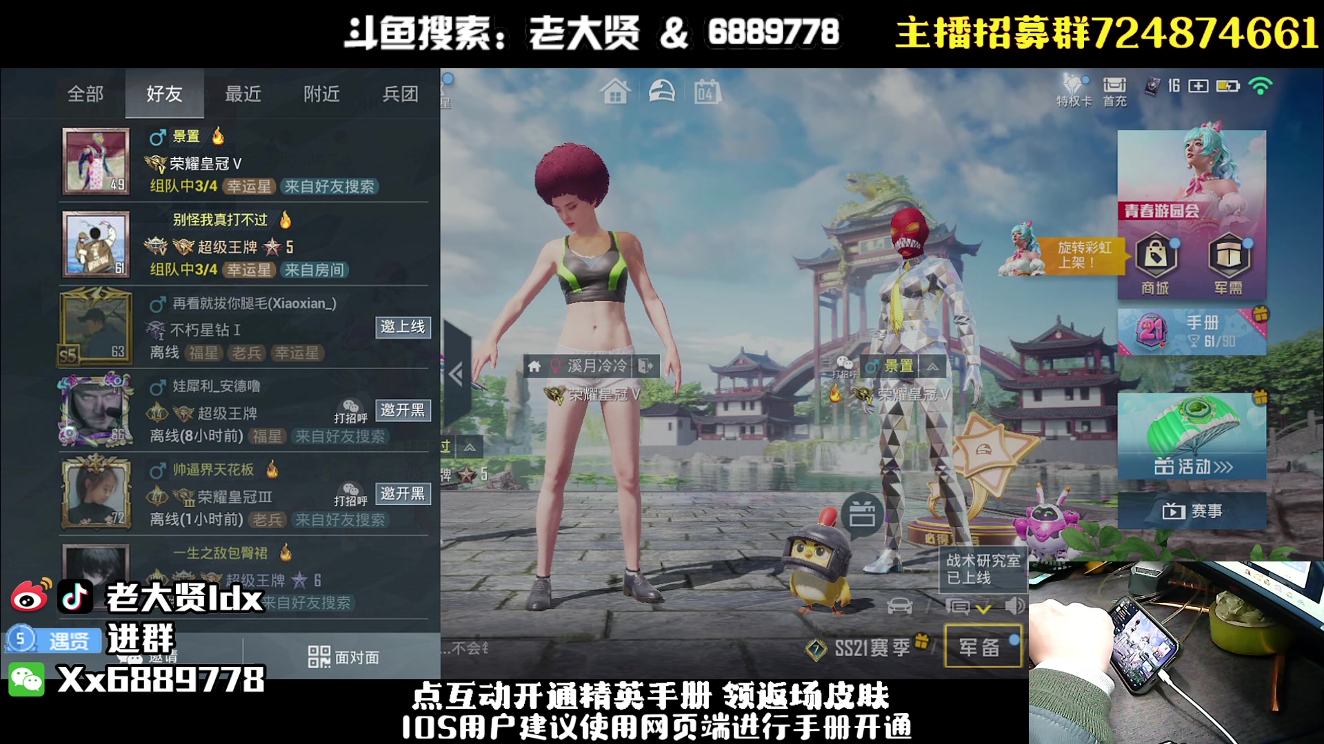 【2023-03-04 01点场】老大贤：王牌1v4：带你看遍海岛上的小姐姐