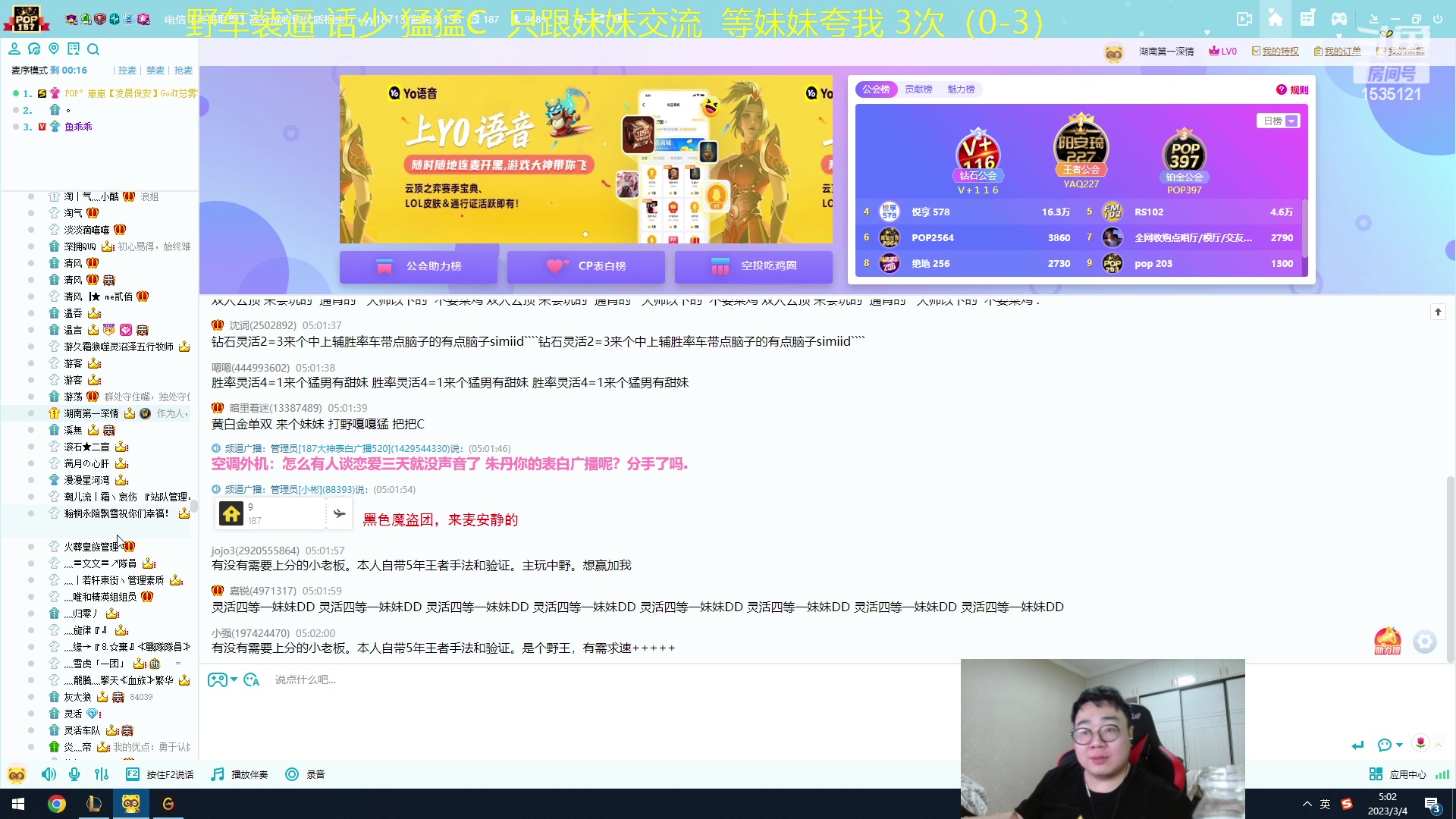 【2023-03-04 04点场】LMQ丶小搞笑：人才市场，野车装高冷，等妹妹夸~