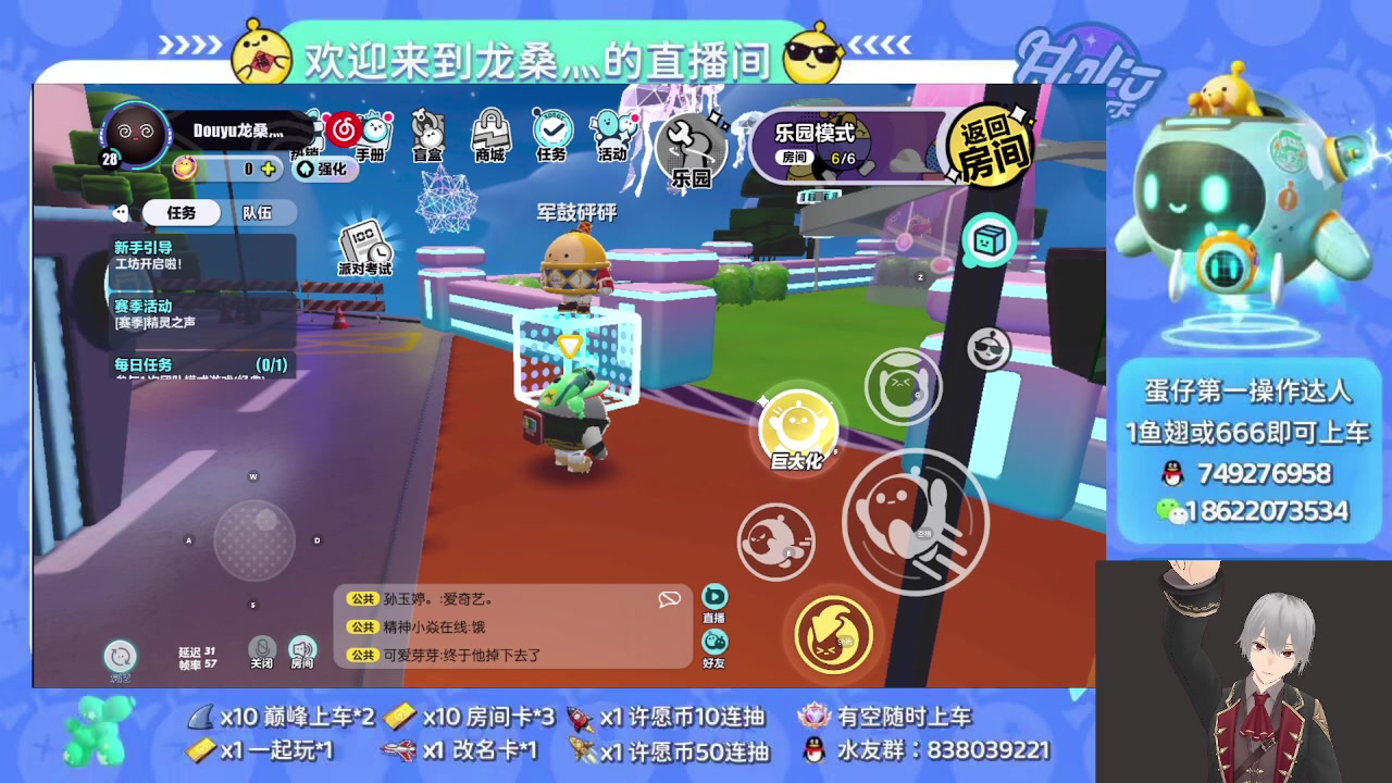 【2023-03-03 21点场】龙桑灬：蛋仔开摆中~龙桑的自闭小屋