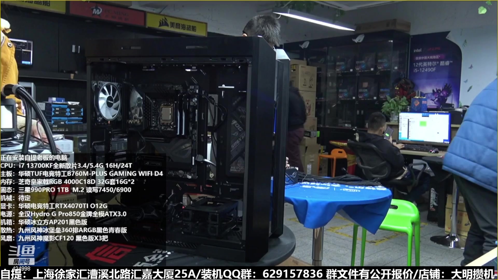【2023-03-04 00点场】上海大明海：【大明攒机】4090顶级显卡装不停