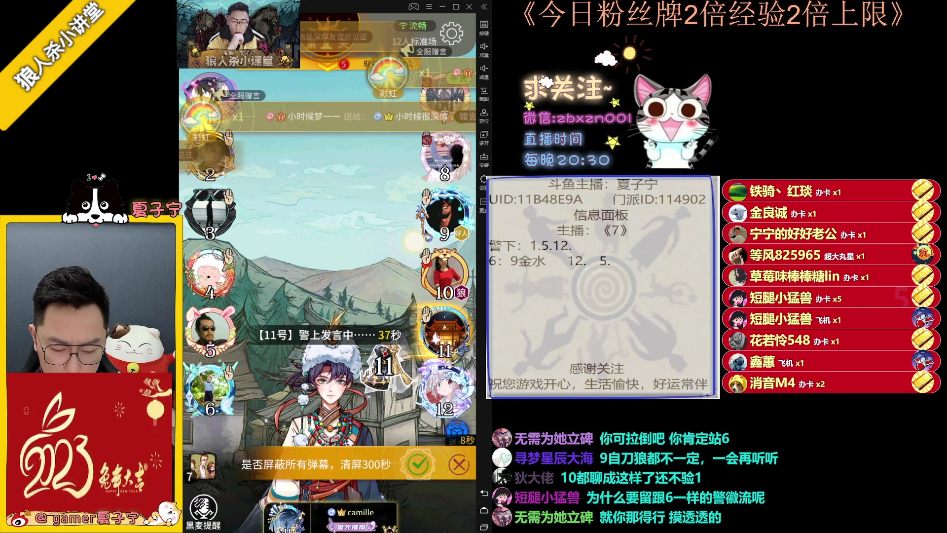 【2023-03-03 22点场】夏子宁：《狼人杀小讲堂》佛系养老主播