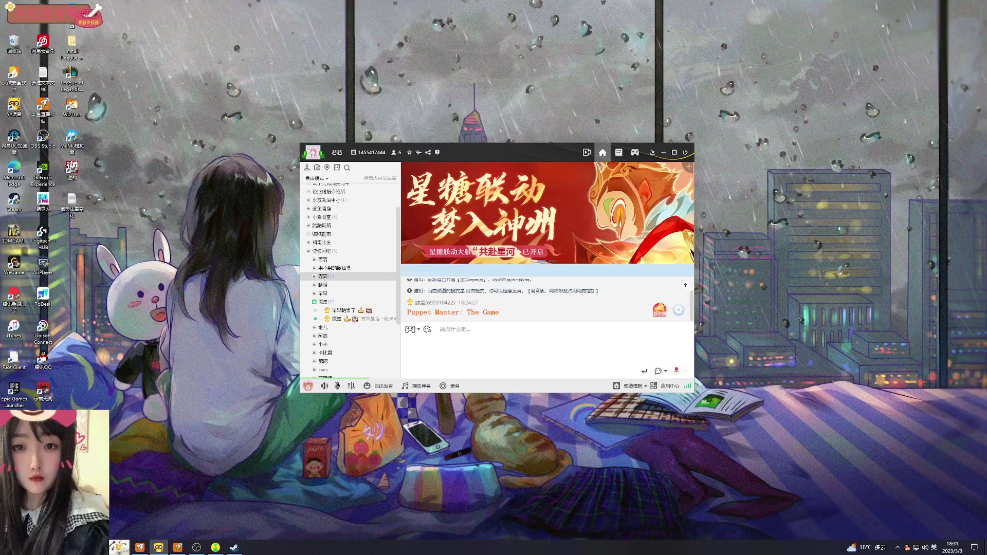 【2023-03-03 17点场】膝盖是个倒霉蛋：6点来拉，软件出了点问题