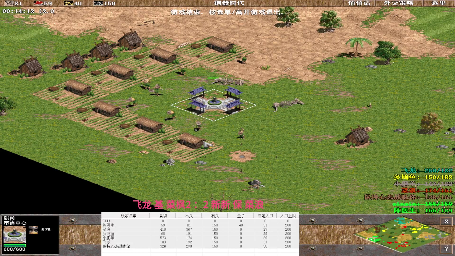 飞龙 基 菜枫2 ：3 新新 保 菜浪（下）