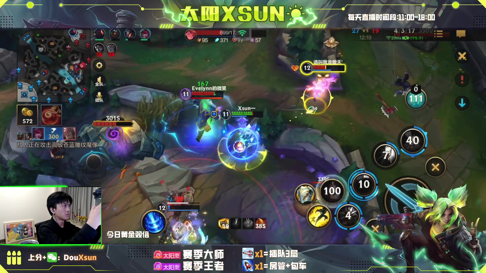 【2023-03-04 18点场】太阳Xsun：☀最滑ad教学*今天特认真